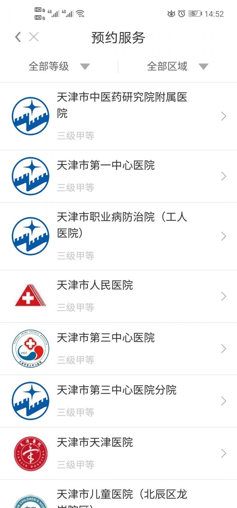 健康天津app官网