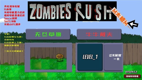 牛牛戴夫植物大战僵尸截图3