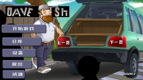 牛牛戴夫植物大战僵尸截图2