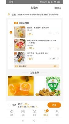 超级大白鲸截图3