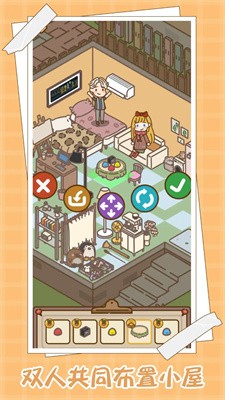 爱屋与工坊截图6