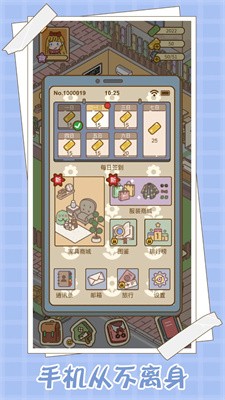 爱屋与工坊截图3