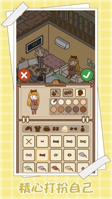 爱屋与工坊截图2