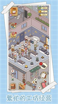 爱屋与工坊截图5