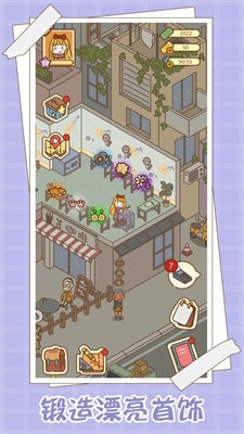 爱屋与工坊截图1