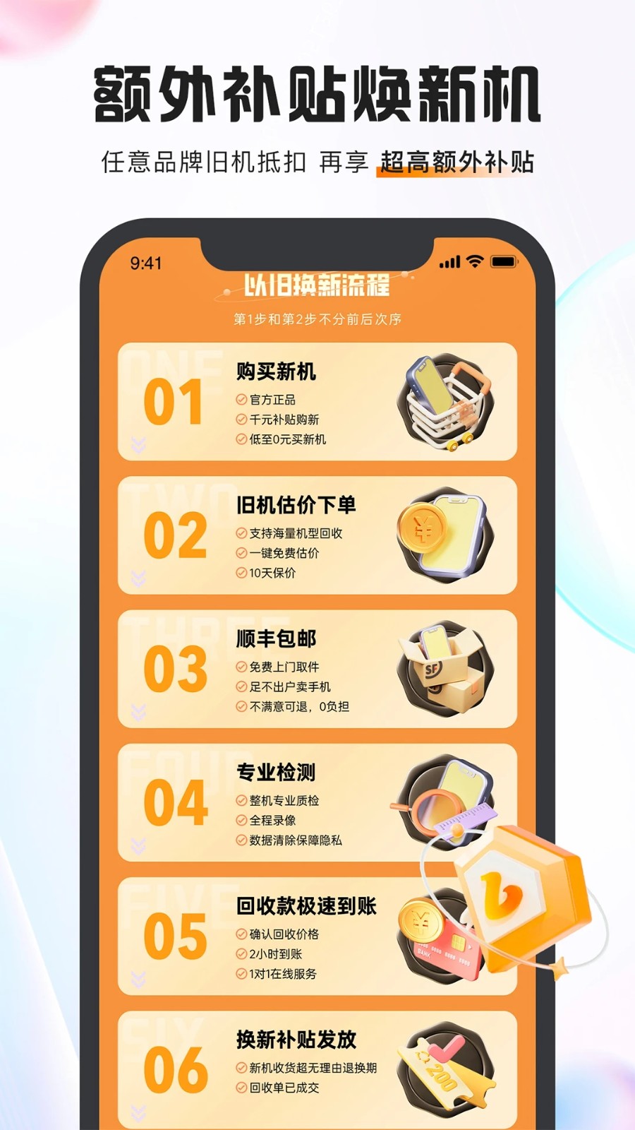 小当回收二手手机截图3