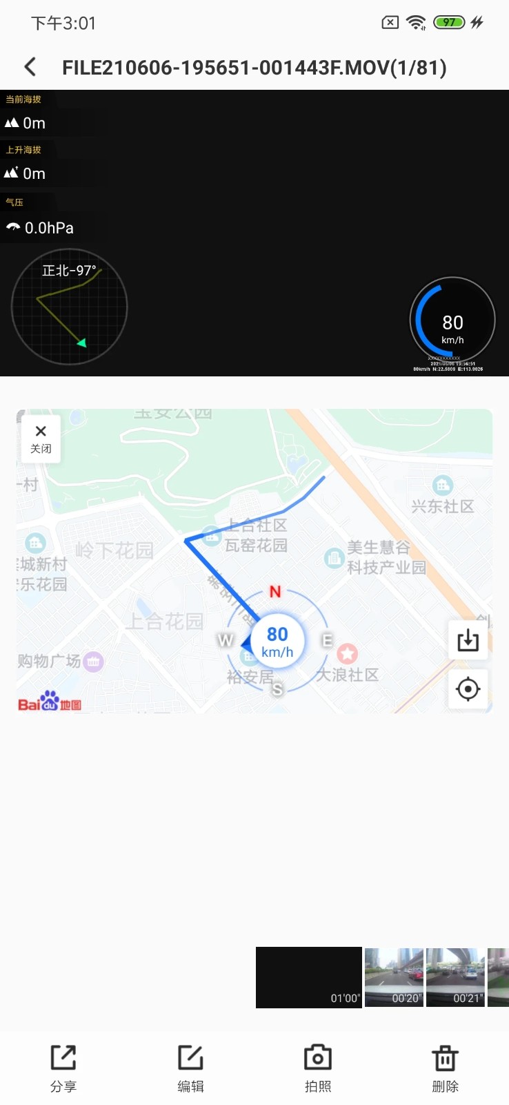 6帧探截图2