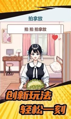 姐是好女孩截图3