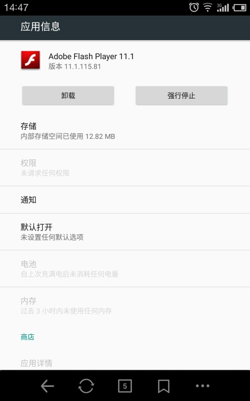 flash手机版截图1