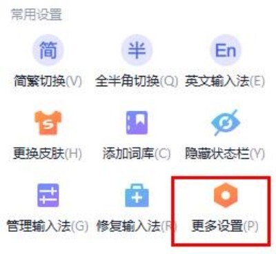 下载搜狗输入法
