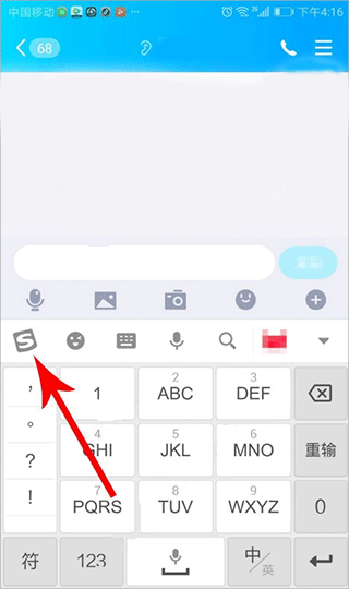 下载搜狗输入法