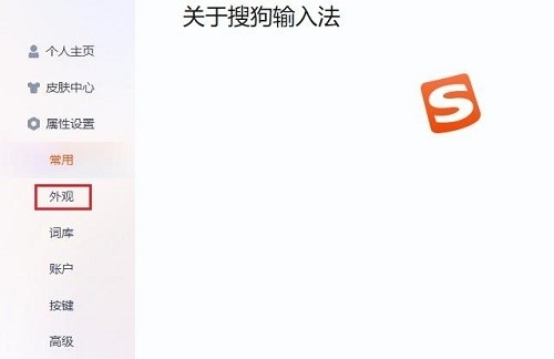 下载搜狗输入法