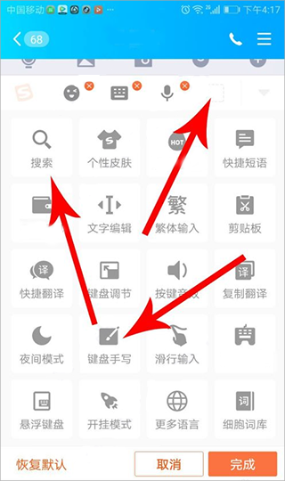 下载搜狗输入法