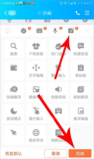 下载搜狗输入法