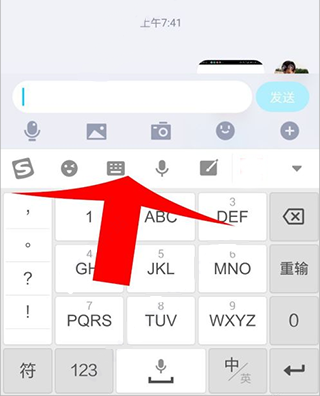 下载搜狗输入法