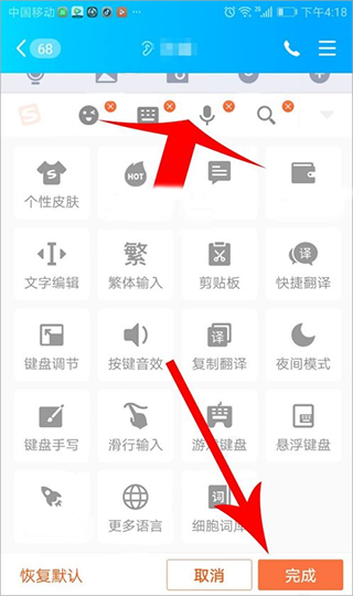 下载搜狗输入法