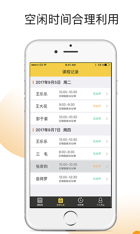 小叶子陪练老师端截图2