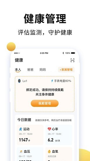 老来网养老金认证app截图1