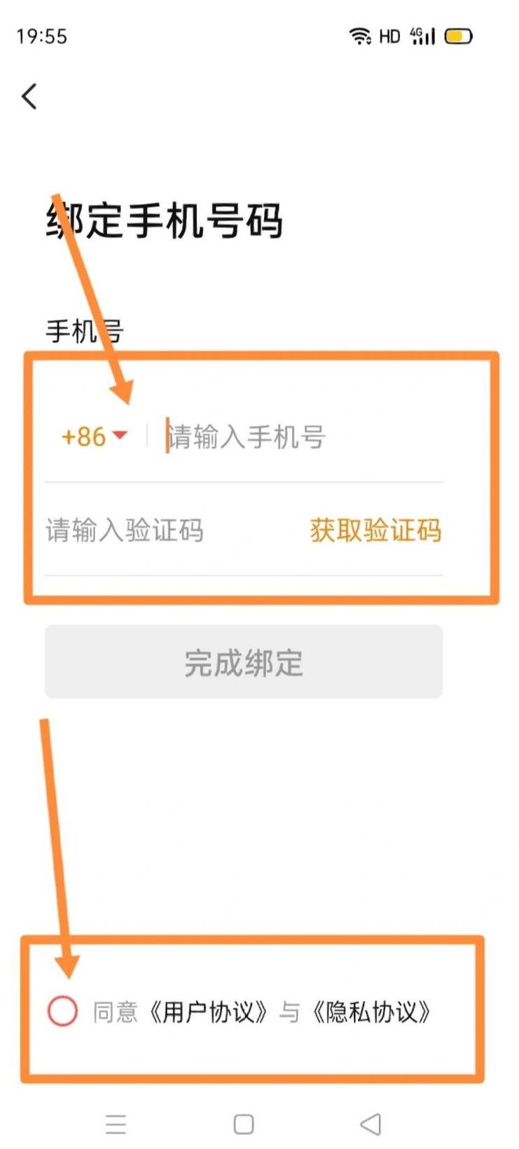 老来网养老金认证下载app