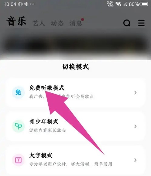酷狗音乐免费