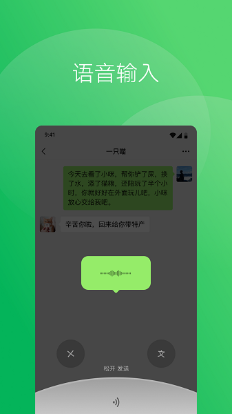微信官方截图1