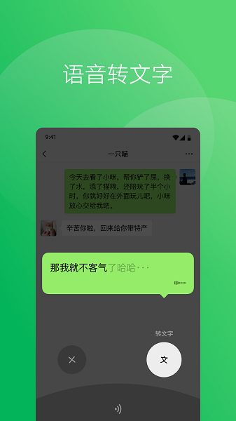 微信官方截图3