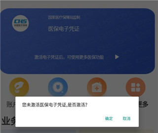 贵州医保app官方