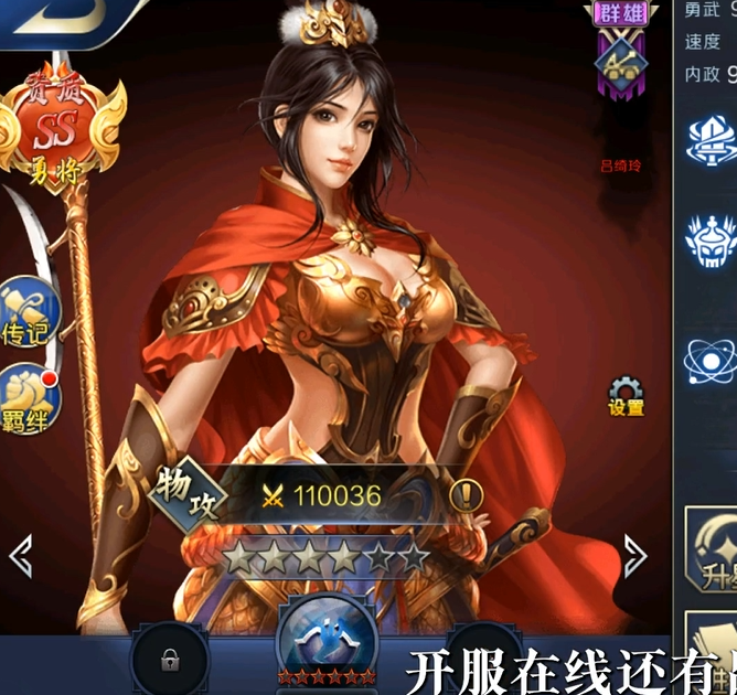 跨越千年三国争霸0.1折