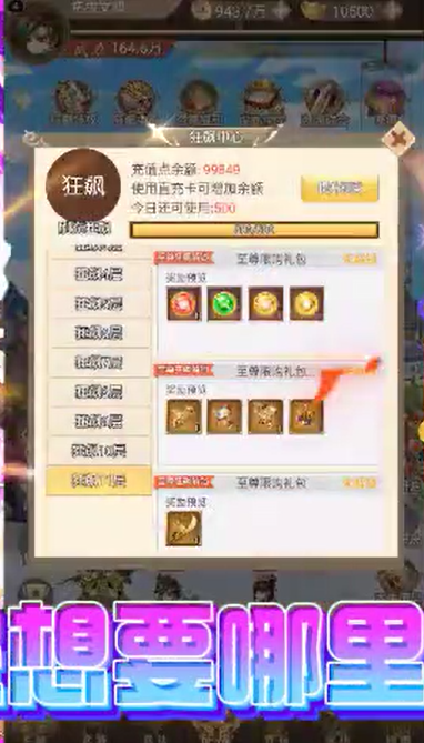 水煮三国保熟狂飙0.1折