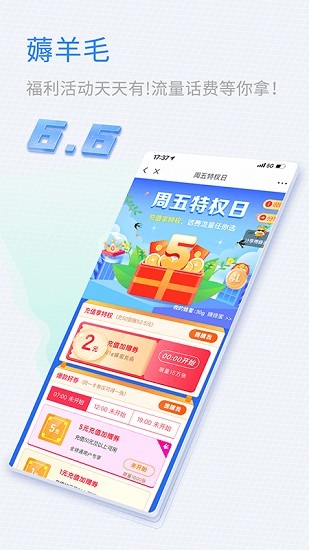 中国移动山东截图5
