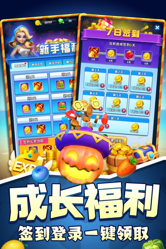 欢乐水果派截图3