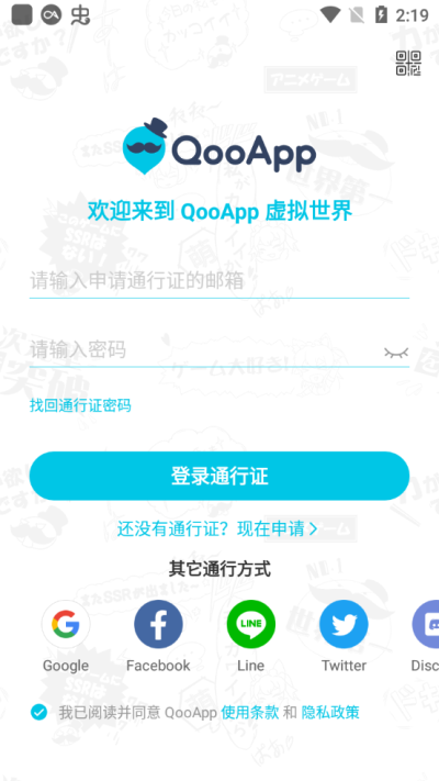 qoo截图1