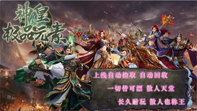 神皇极品元素截图5