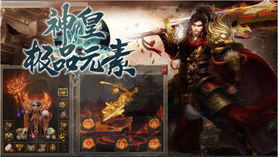 神皇极品元素截图4