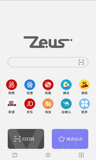 宙斯浏览器正版截图2