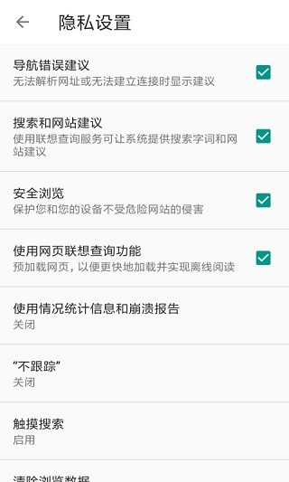 宙斯浏览器正版截图5