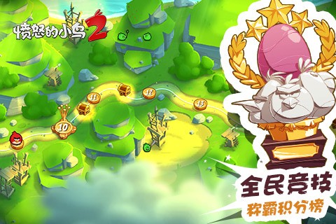 愤怒的小鸟2官方正版截图1