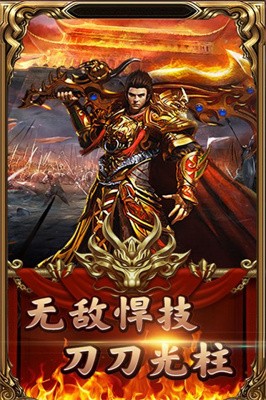 超变神器天下霸业截图2