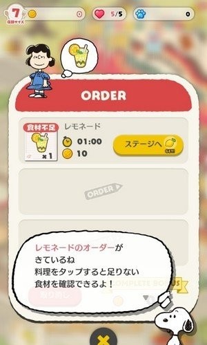 史努比美味餐厅截图3