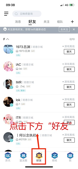 lol掌上英雄联盟