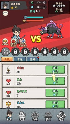 上古战纪免广告版截图3