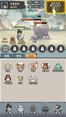 上古战纪免广告版截图4