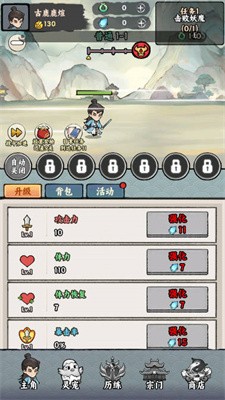 上古战纪免广告版截图1