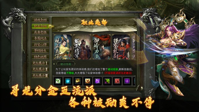 淘玩南派传说截图3