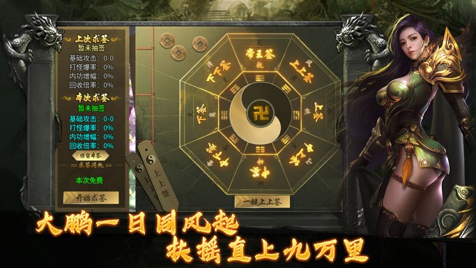 淘玩南派传说截图5