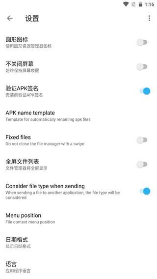 Apktool M截图3