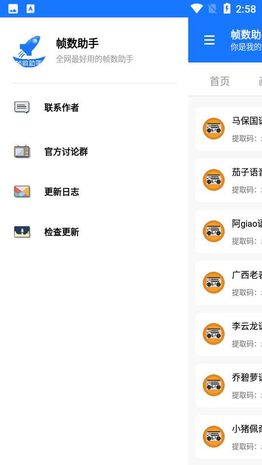 zszs.por画质助手截图1