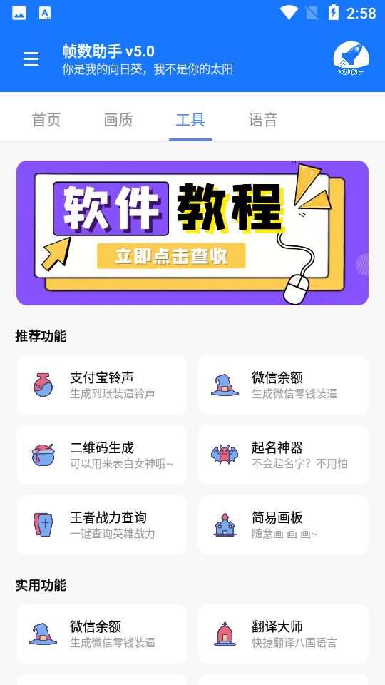 zszs.por画质助手截图3