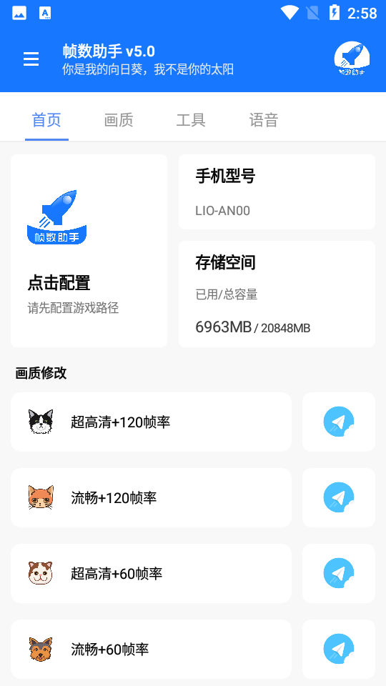 zszs.por画质助手截图4