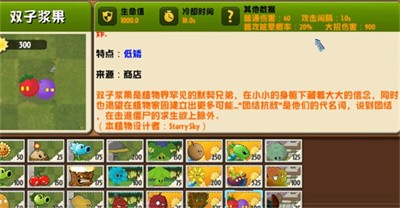 PVZ异域探险联机版截图3
